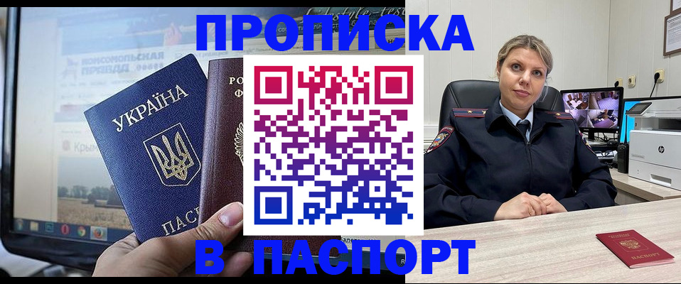 прописка в квартире в Североуральске