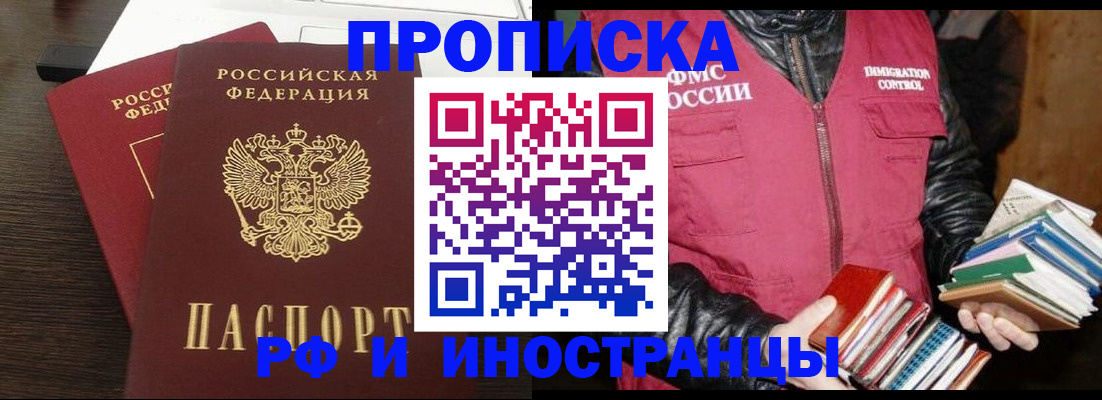 прописка паспорт в Североуральске